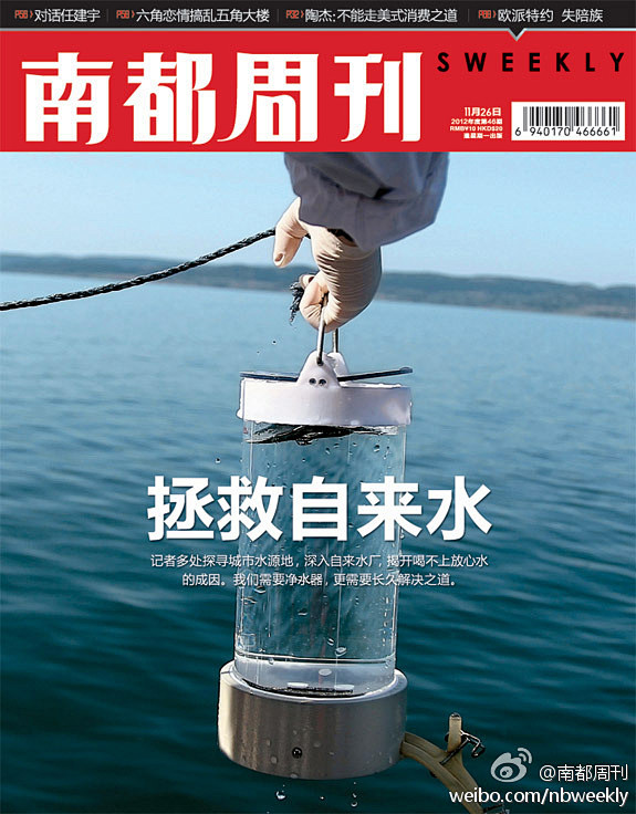 《南都周刊》2012-11-26