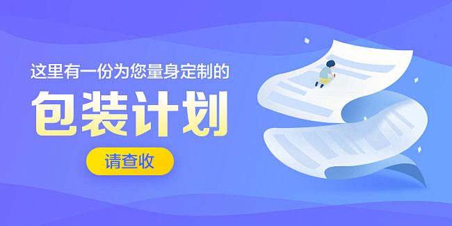 微医UED 活动 资源位 banner