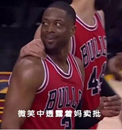 蓝米蓝书蓝瓶子采集到逗逼NBA