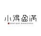 【日本平面设计图集下载】宣传海报排版/字体logo标志网页包装设计