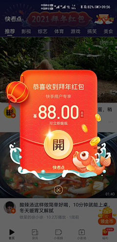 puff_love采集到APP-弹窗