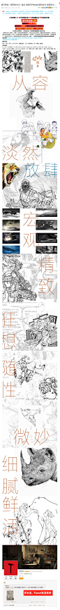 官方预售:《速写时光4》·随喜 倍受好评的创意速写合集 送速写本 ...-中国cg网 cgworld官方网站