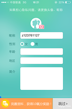 枯昧。采集到登录注册APP