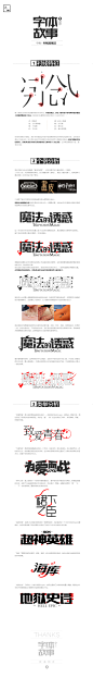 字体故事之二（个性—衬线加强法）-设计经验/教程分享 _ 素材中国文章