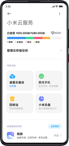 雪鱼粒采集到APP-高质量