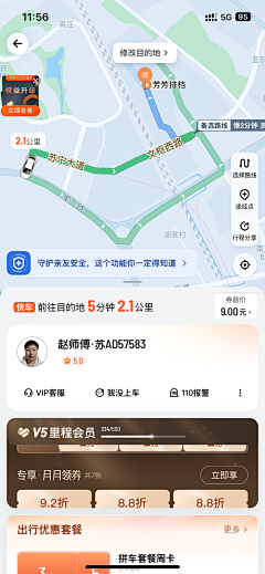 sweet糖甜采集到UI/APP