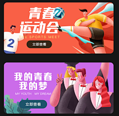 半个西瓜半个夏oo采集到banner