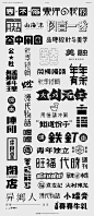 造字有术 | 近期项目中字体设计汇总 ( Typeface Design ) : “造字有术”  |  近期项目2018—2019上半年中字体设计单独汇总展示 ( TYPEFACE  DESIGN )