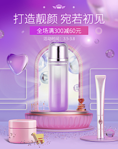 花瓣素材采集到化妆品海报/banner