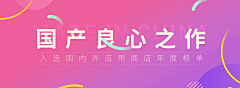 ﹏安安燃･ᴗ･采集到web-banner