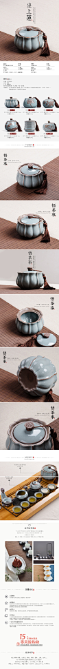中国风茶叶罐详情页设计@艺鱼视觉