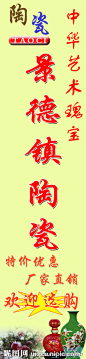 陶瓷、景德镇、中华艺术瑰宝、特价优惠、欢迎选购、厂家直销