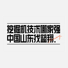 feigofeel采集到字体