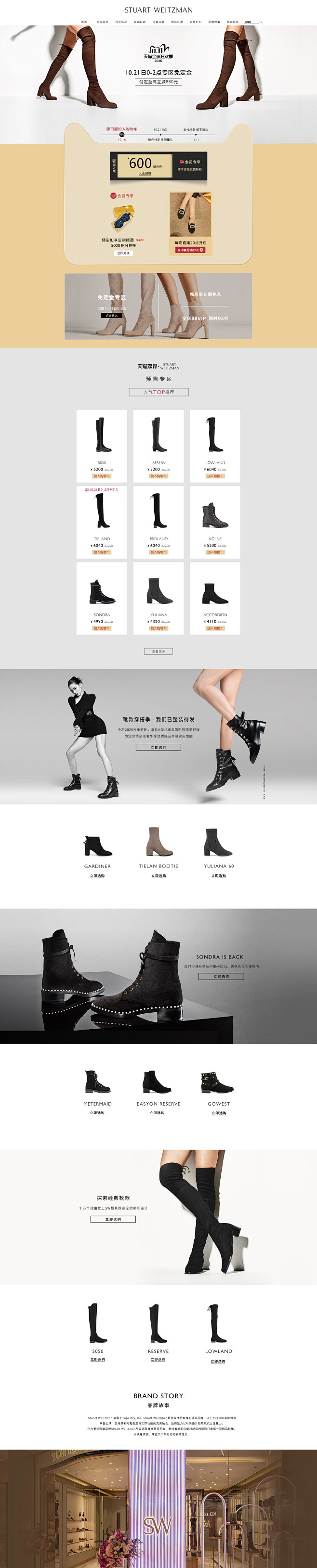 【stuartweitzman官方旗舰店...