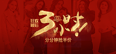 倔强Forever采集到珠宝banner