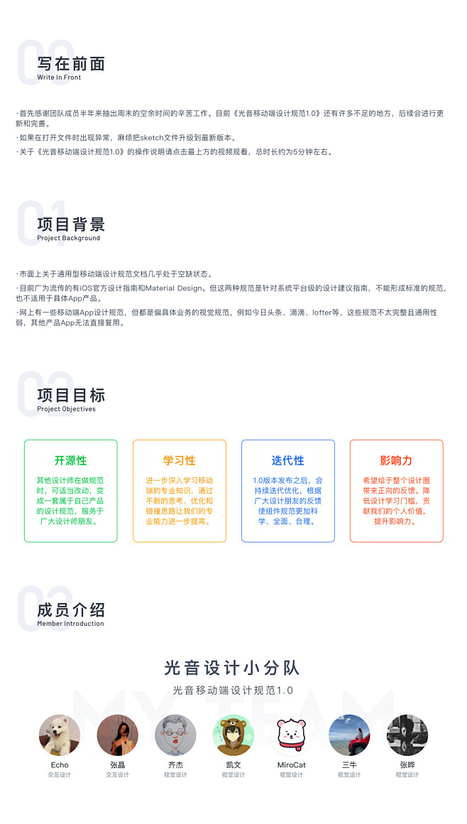 光音移动端设计规范1.0-UI中国用户体...