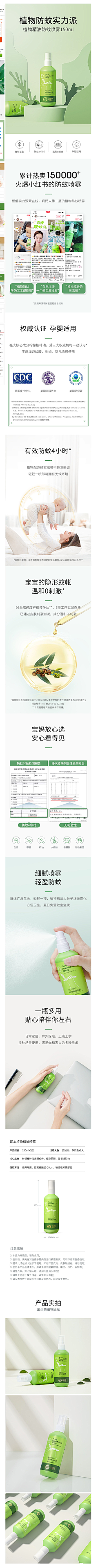 ♪cool采集到洗衣液详情