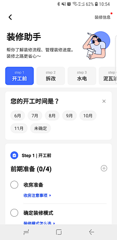 玄与昼采集到app-列表