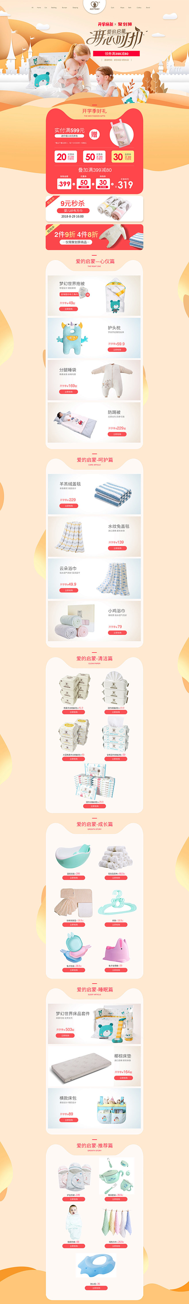 austtbaby 母婴用品 童装服饰 ...