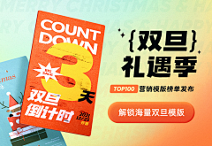 丁丁东2333采集到海报-数字倒计时、文字创意