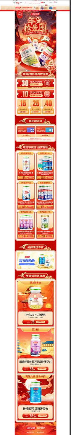 Mrahn采集到生鲜食品海报、banner、长图