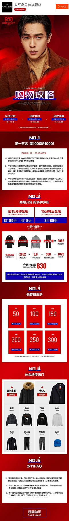 你就是那个小仙女呀采集到活动攻略