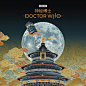 BBC《神秘博士》中国风插画海报，作者是设计师 Feifei Ruan，真的超有感觉