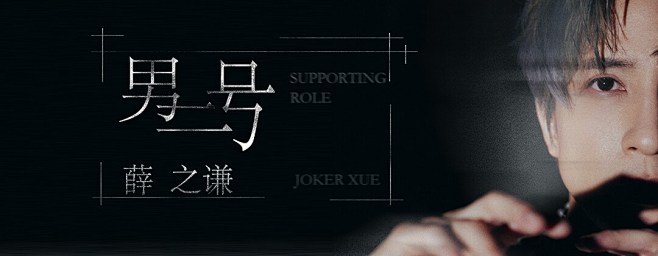 网易云音乐banner QQ音乐bann...