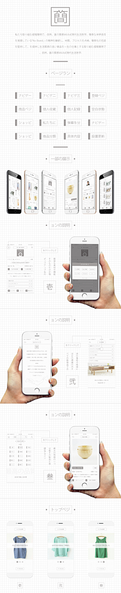 Nastume_采集到APP - design rules