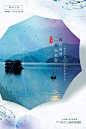 【免费PSD】 海报 广告 展板 旅游 旅行 度假 江南山水 湖水湖面 中式 简洁简约 幽静 古朴 