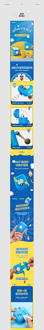 3C详情页x4(IP类)_王小烔_【68Design】