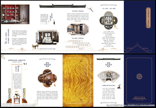 折页 木蜡油 中国元素 新中式