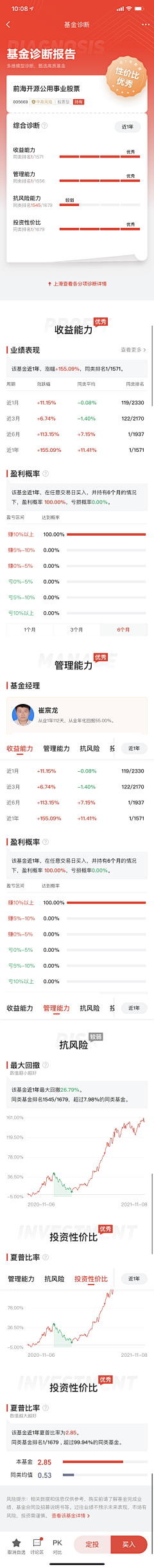 是Ayan呀采集到app-金融