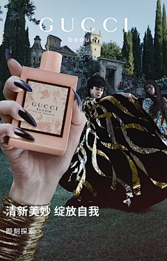 七月廿七采集到GUCCI古驰