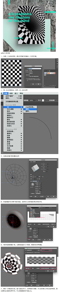 乱世玩家采集到教程-AI效果