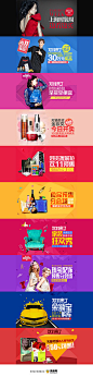 天猫双11各频道Banner设计，来源自黄蜂网http://woofeng.cn/_97UI_优界网