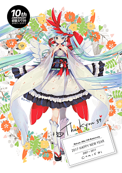 凰家小西梅采集到初音