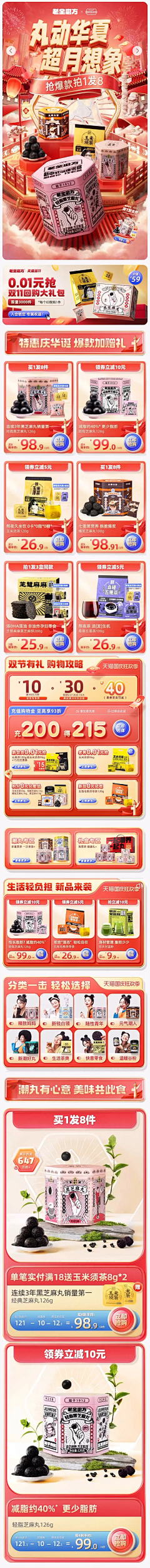 GreatMaster1采集到方回