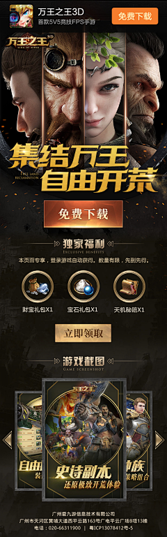 winwin131采集到游戏banner