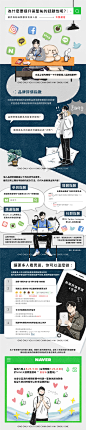 品牌評價指數資訊圖表 | Info graphic & Illustration