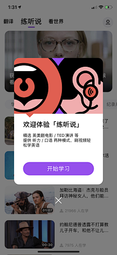 野生设计研究汇采集到APP-活动弹窗