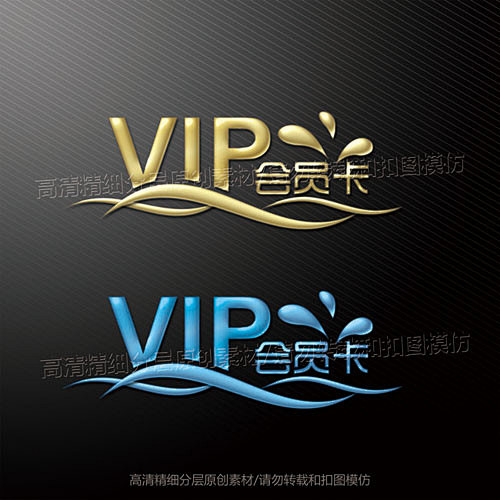 VIP会员卡艺术字体设计大图 点击还原