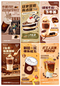微商美拉德配色咖啡奶茶蛋糕促销食海报-志设网-zs9.com