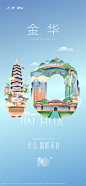 杭州10周年插画艺术插画蜗牛123453 - 原创作品 -  
