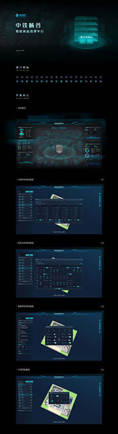 hdlAn_Jason采集到可视化.数字孪生