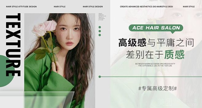 ACE Hair Salon烫发染发接发...