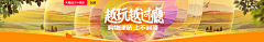 所得税地方d采集到Banner