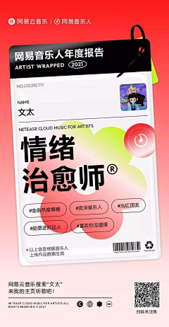 三金eer采集到H5