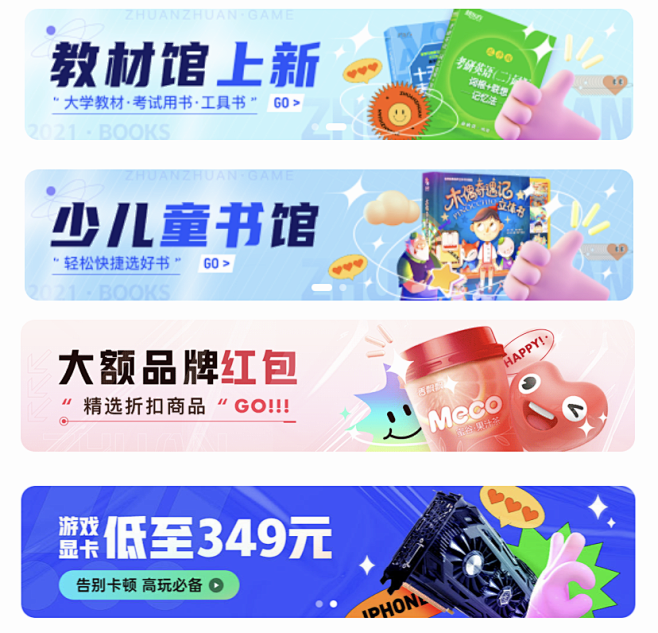 运营插画banner-移动端banner...