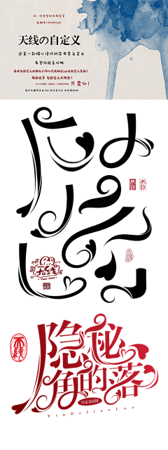 W琪琪格采集到字体